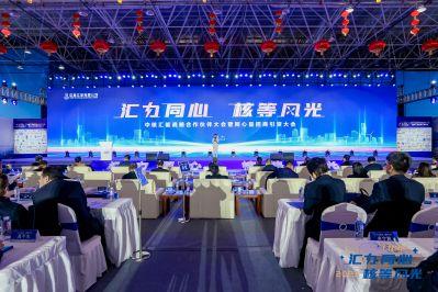 2023年首次在同心縣舉辦“匯力同心 核等風(fēng)光”戰略合作伙伴大會(huì )暨同心縣招商引資大會(huì )