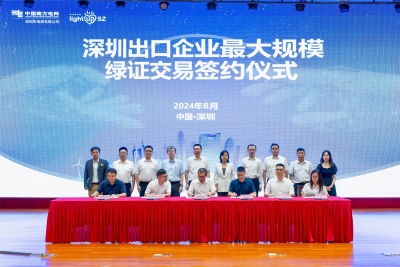 綠證交易攝影圖