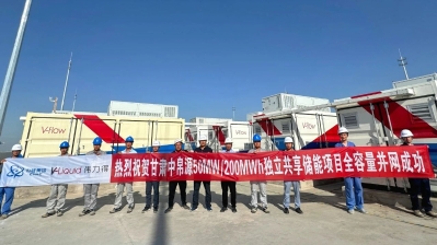 全釩液流-1 全釩液流-1