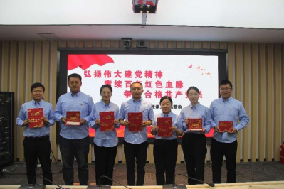 中共中核匯能青海公司支部委員會(huì )